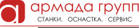 ООО «АРМАДА ГРУПП»